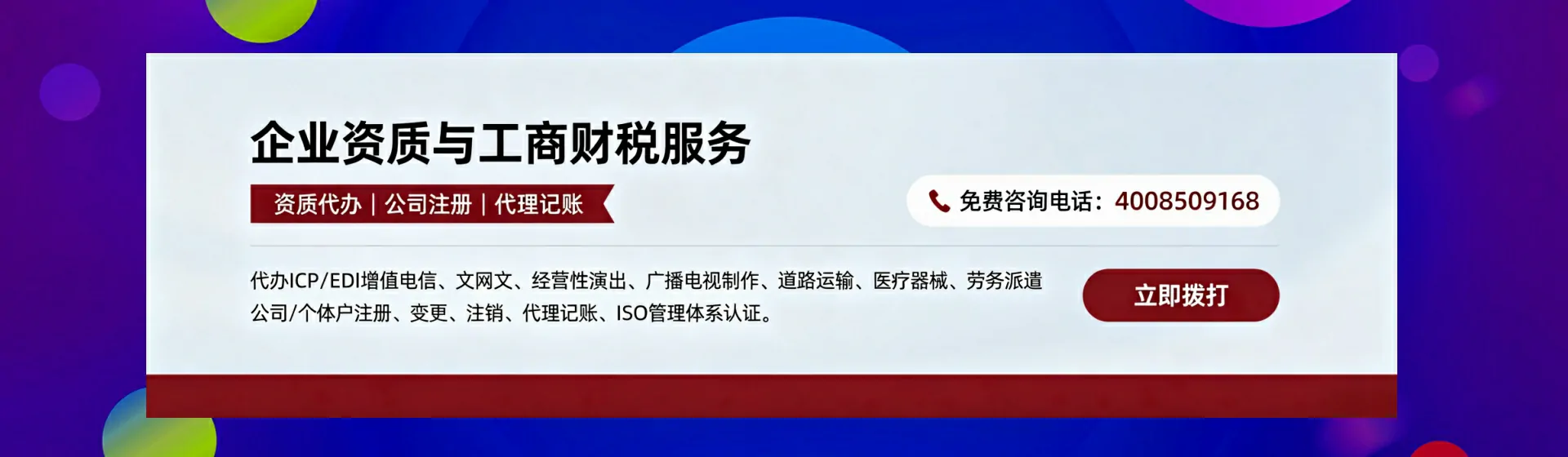 佳木斯分站首页横幅