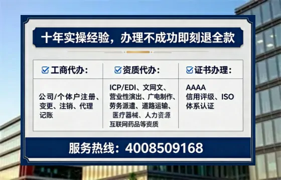 佳木斯办理SP、IDC、ISP、CDN、呼叫中心、VPN电信经营许可证的全攻略：从业者的亲身经历与深度分享