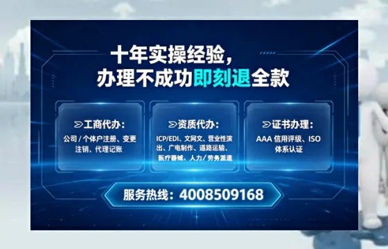 佳木斯办理SP、IDC、ISP、CDN、呼叫中心、VPN电信经营许可证的全攻略：从业者的亲身经历与深度分享
