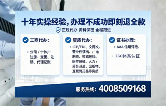 佳木斯企业办理ICP<a href='https://www.tataigu.com/ '>增值电信许可证</a>的必要性、流程详解与高效办理指南
